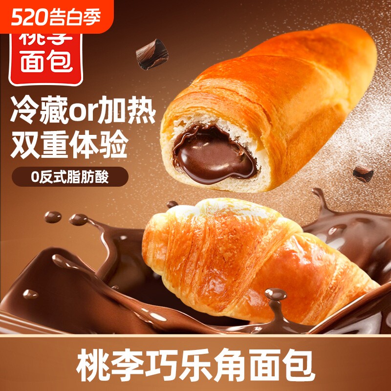 冷热两吃桃李巧乐角面包巧克力味夹心牛角包网红早餐零食奶油饼干