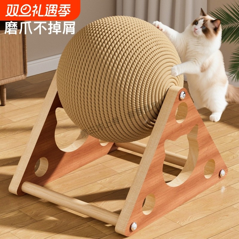 猫咪玩具猫抓板耐磨猫抓球立式猫抓板剑麻球猫抓板猫爬架一体