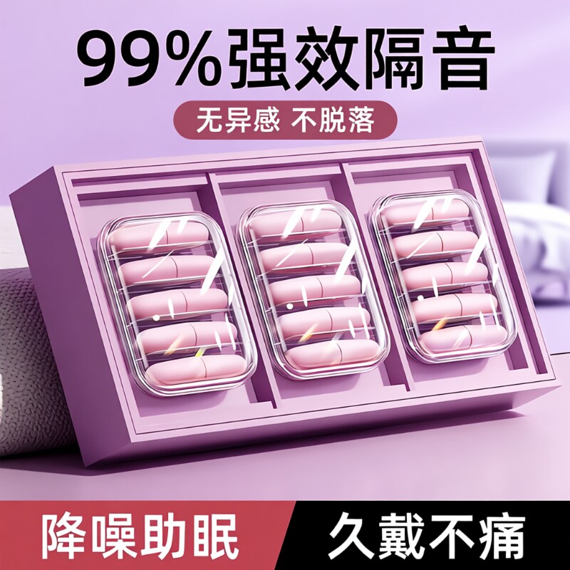 耳塞睡眠睡觉专用耳朵超级隔音静神器学习防吵降噪音超强宿舍强效