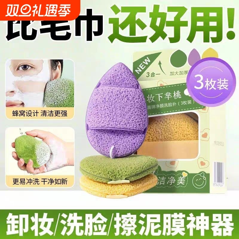 海绵手套洗脸扑洁面扑擦脸搓脸泥膜面膜清洁粉扑搓脸神器起泡化妆