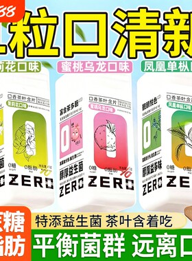 【远离口臭】口香糖口气清新糖果