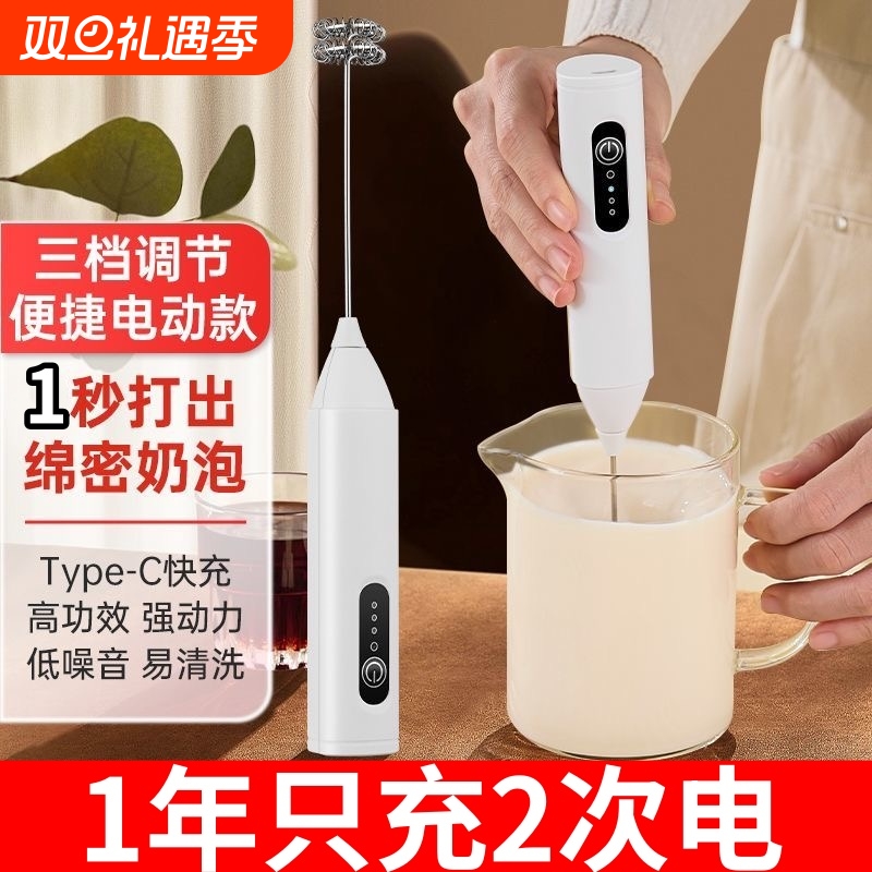 咖啡打奶泡器打蛋器具手持充电动迷你搅拌棒牛奶打发器奶泡机无线