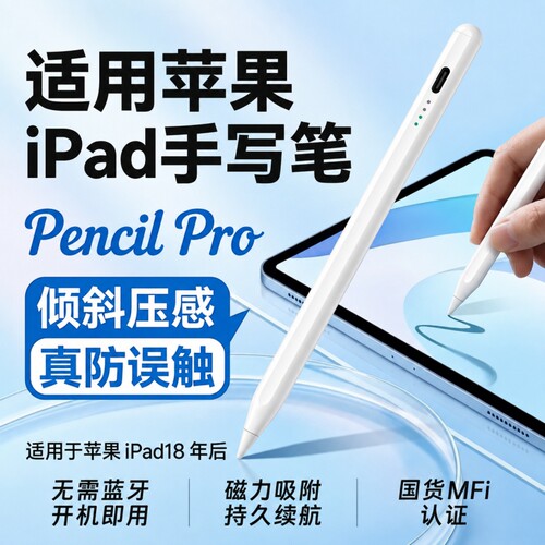 电容笔2025新款通用applepencil磁吸18-26年iPadiPad适用苹果ipad11iPadair7手写笔绘画游戏平板防误触蓝牙