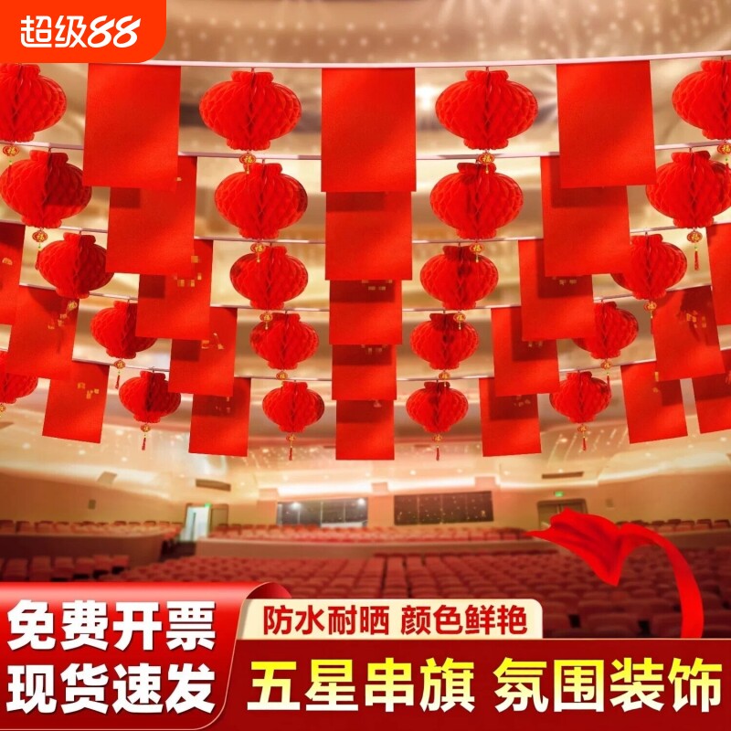 国旗串旗小红旗国庆装饰小国旗图片