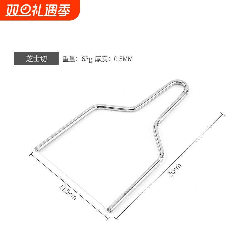 304不锈钢芝士钢丝切刀 皮蛋黄油奶酪切泥弓线切割 鹅肝切片