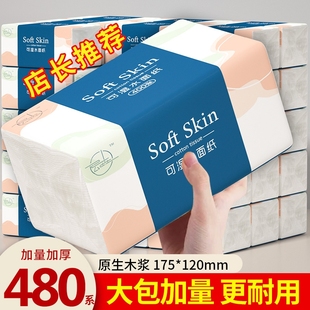 擦手纸整箱批发餐巾纸卫生纸厕纸擦脚纸 40大包纸巾抽纸家用实惠装