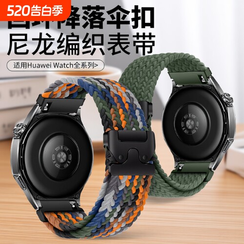 适用华为gt5表带编织新款gt4表带gt3男款gt2尼龙女watch4pro-22MM