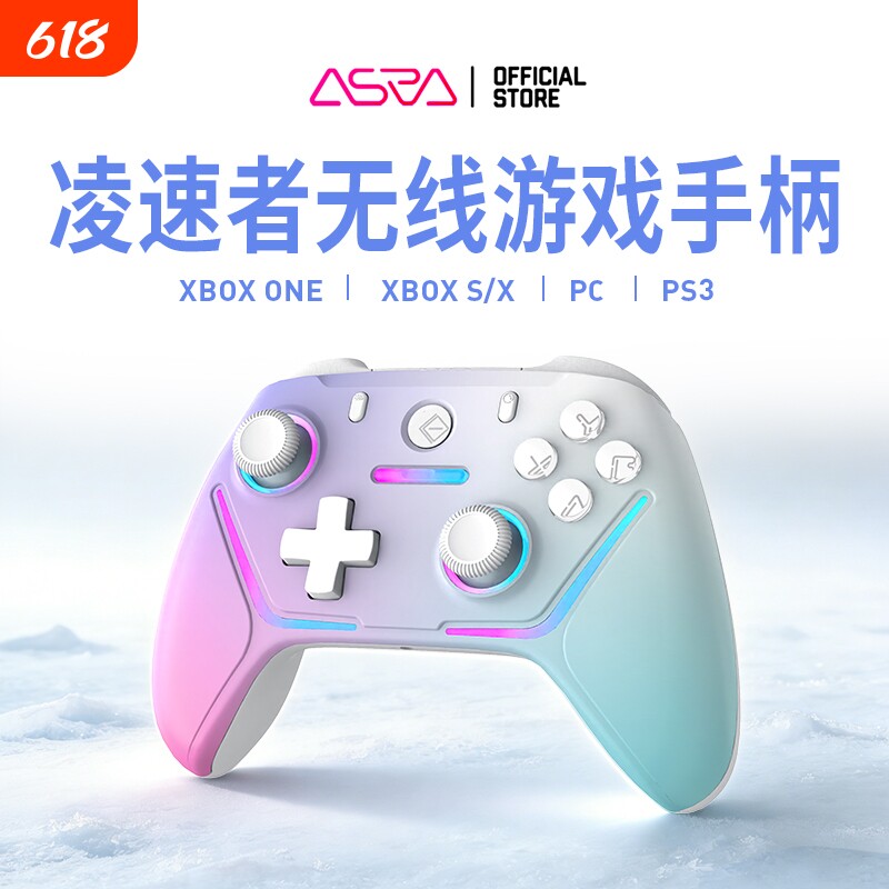 凌速者适用微软XBOX游戏手柄双切霍尔TMR手柄支持Xbox/PC/PS3