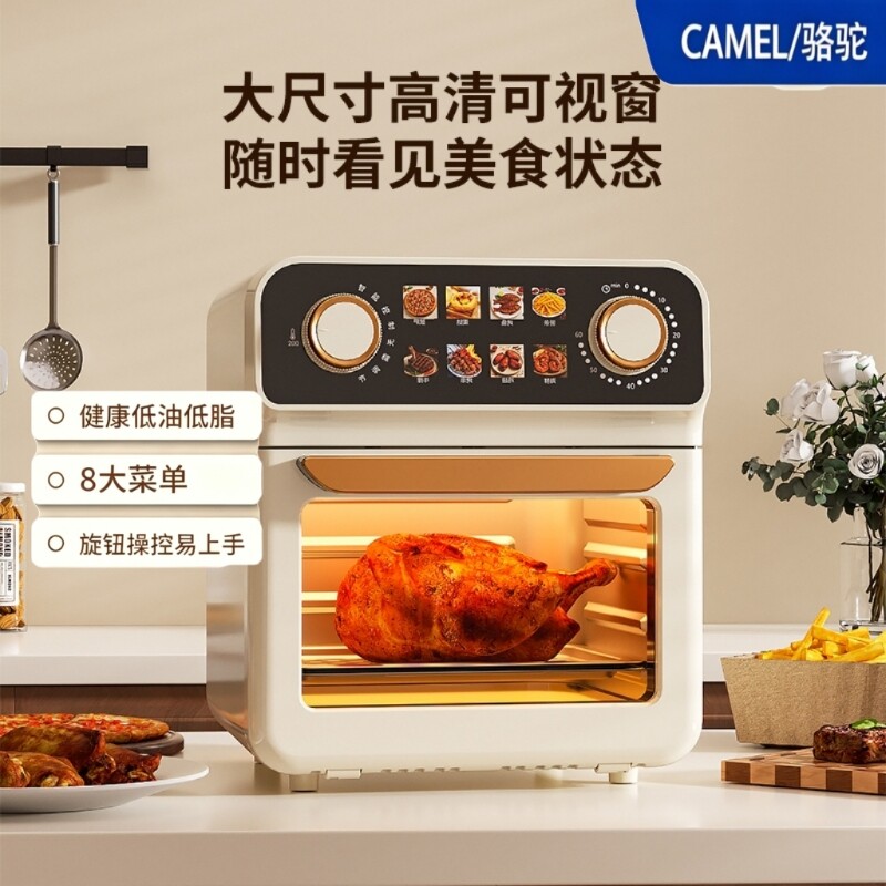 骆驼家用电烤箱空气炸锅15L全自动可视玻璃电锅多功能烤箱薯条机图片