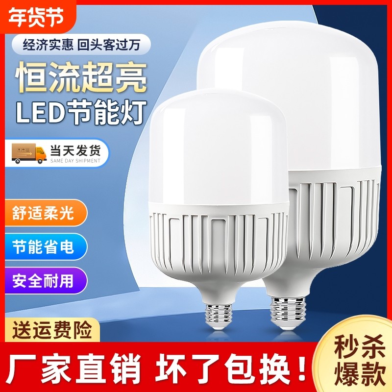 灯泡led节能灯e27螺口家用超亮护眼小球泡灯螺旋螺纹大功率照明灯,家装灯饰光源,LED球泡灯,淘宝优惠券,粉丝福利购,淘宝优惠卷
