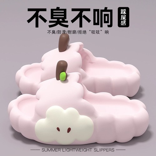 云朵女款防臭凉拖|109人收藏