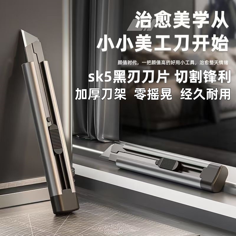 大号耐用美工刀|超1000次加购