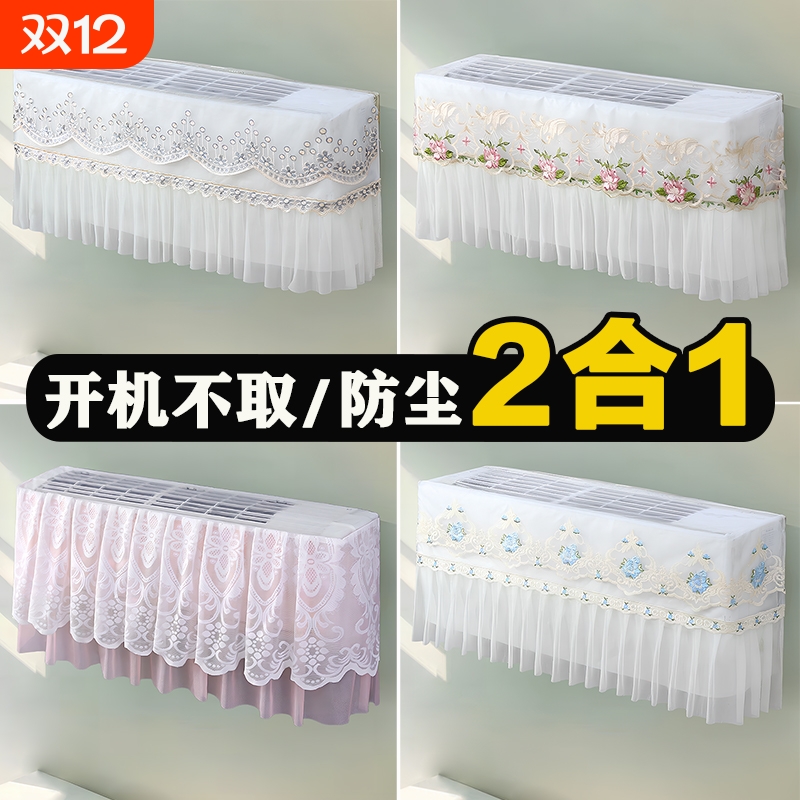 空调罩防尘罩2025挂机空调套挡风帘防直吹格力美的全包挂式通用