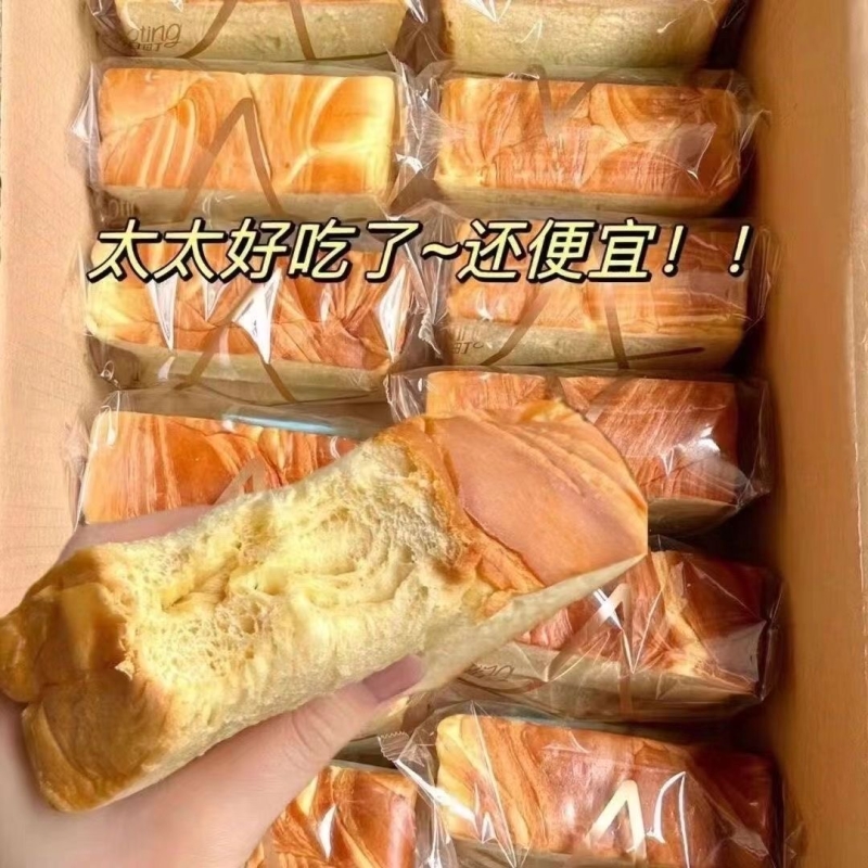厚切吐司面包超软奶香手撕面包营养早餐蛋糕点夜宵充饥食品零食
