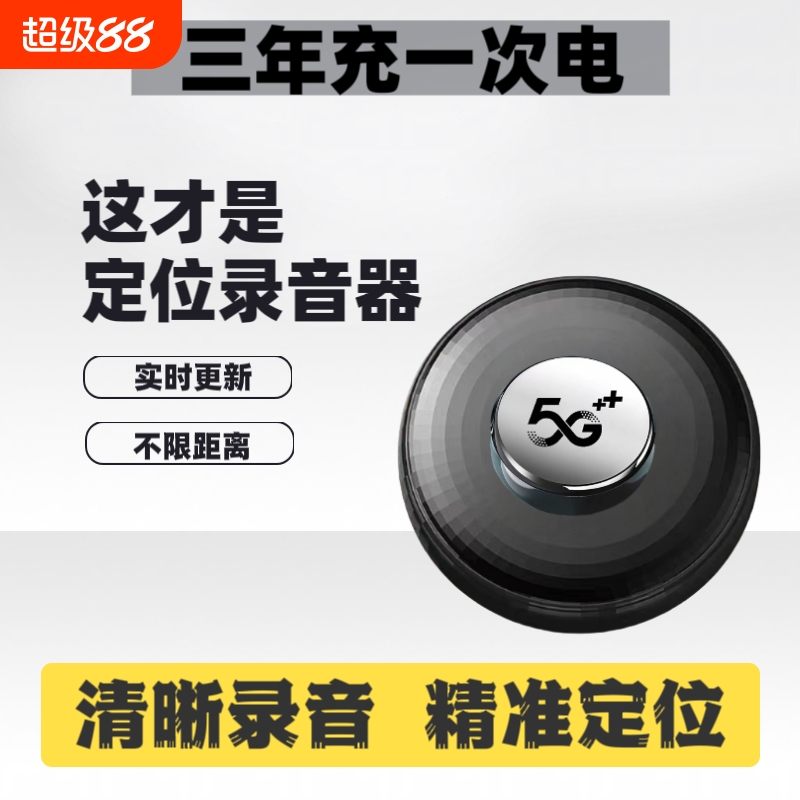 gps定位器录音笔监控设备用充电汽车追踪跟踪仪实时听音玩偶神器j