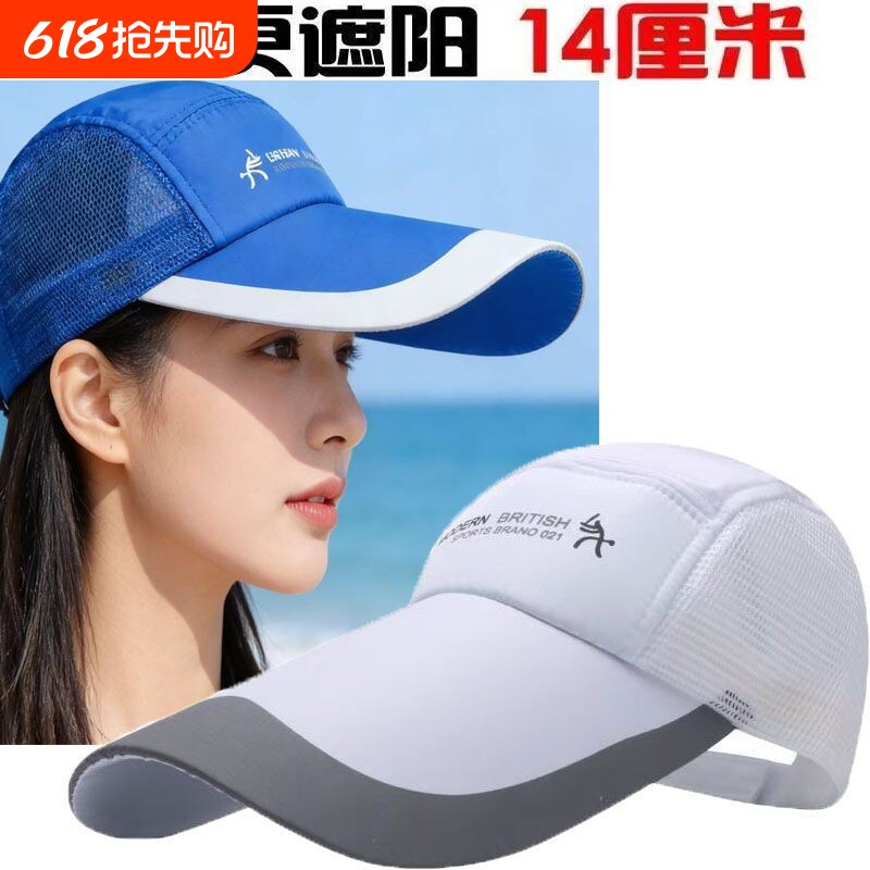 夏季新款网眼防晒棒球帽加长帽檐户外登山遮阳太阳鸭舌帽帽子女士