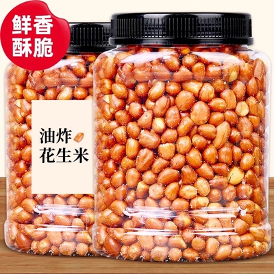 油炸红皮花生米酥脆熟咸味原味香酥下酒菜罐装花生米杂粮商用