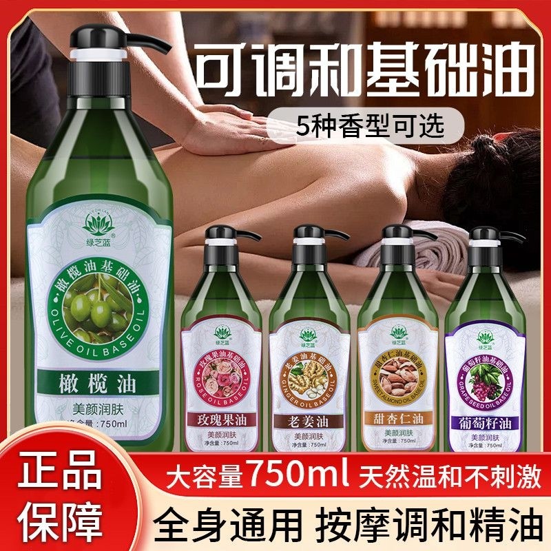 玫瑰按摩精油全身通经络肩颈老姜刮痧油美容院推拿油开背姜疗精油