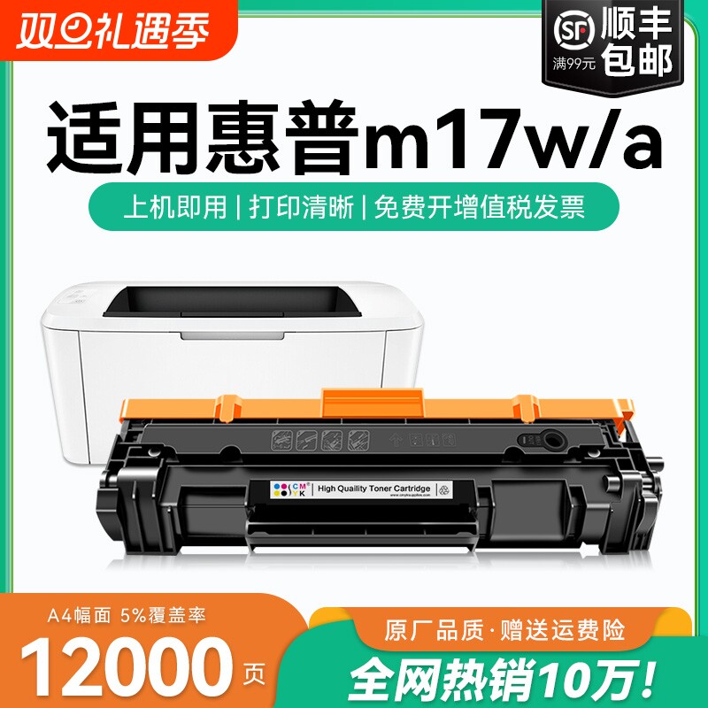 适用惠普m17w硒鼓cf247a硒鼓碳粉LaserJet Pro M17a打印机墨盒M17w粉盒碳粉 CF247A硒鼓 HP247A晒鼓CMYK