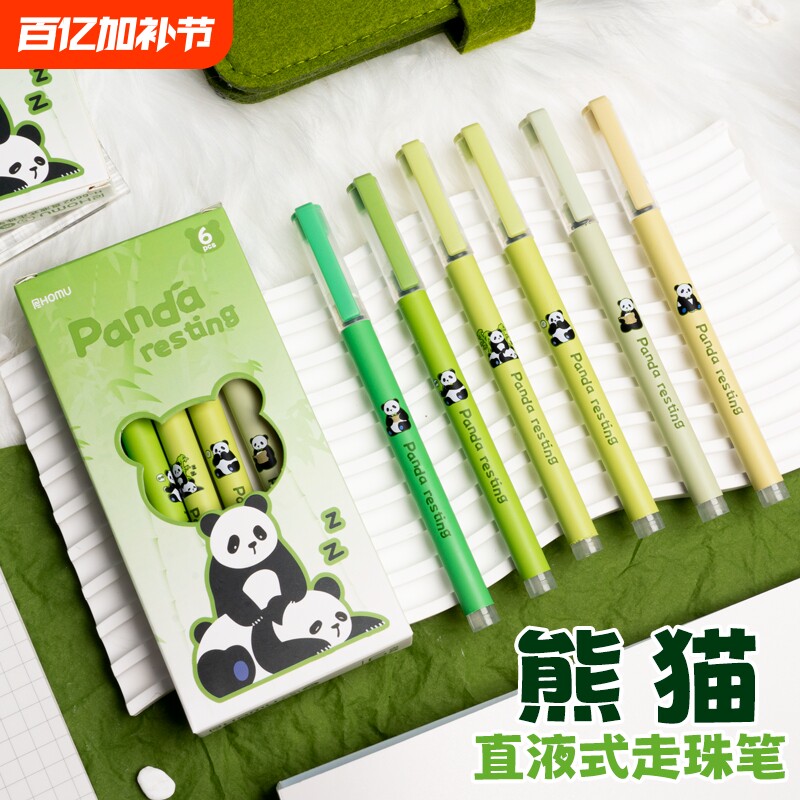 熊猫直液式速干走珠笔学生刷题笔考试专用中性笔元宇宙卡通可爱高颜值0.5针管头水笔黑笔文具签字笔顺滑开学