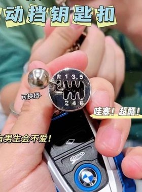 个性手排玩具排档减压解
