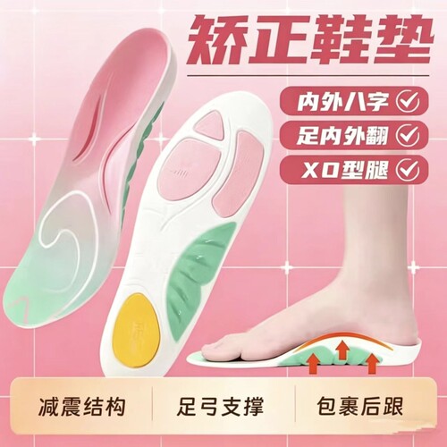 鲸鱼垫足弓支撑垫男女扁平足矫正