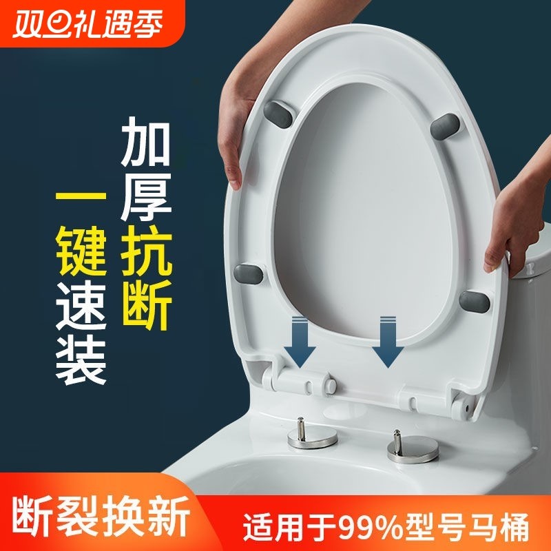 加厚马桶盖家用通用坐便器盖板老式马桶厕所座圈盖子缓降配件方形