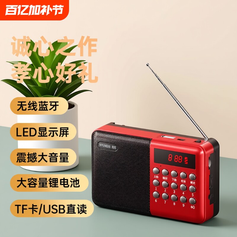 收音机新款老人专用充电款2026播放一体机小型全波段老年随身携带