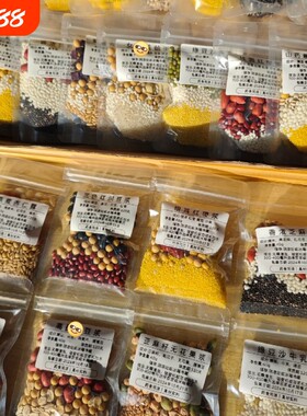 破壁机食材包豆浆原料包五谷杂粮组合早餐搭配家用营养自制豆浆