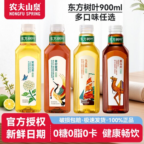 农夫山泉东方树叶900ml*4瓶