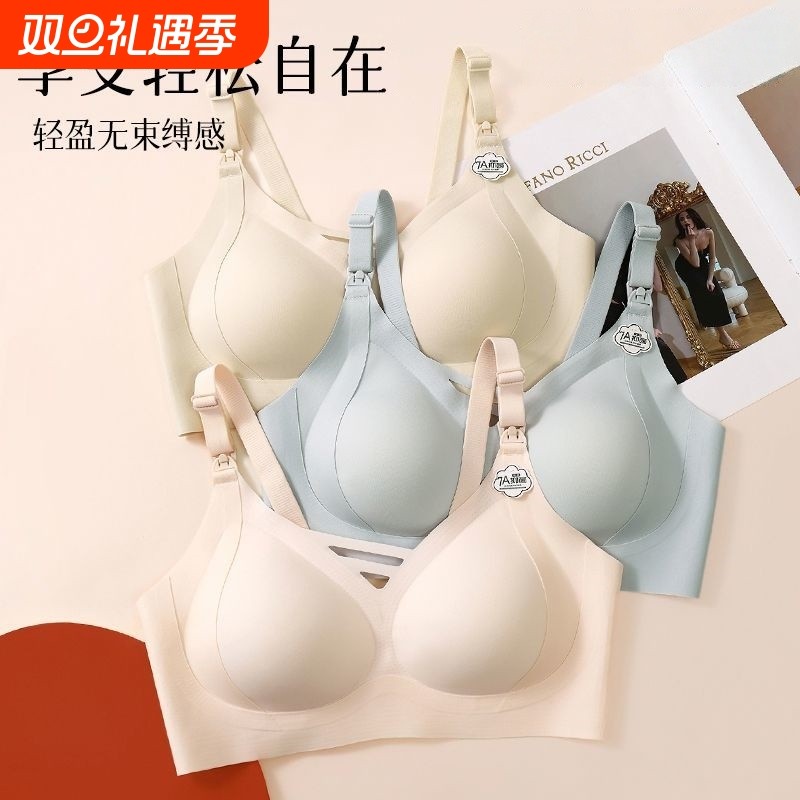 哺乳内衣防下垂聚拢产后喂奶专用孕妇文胸怀孕期免手扶前开扣保暖