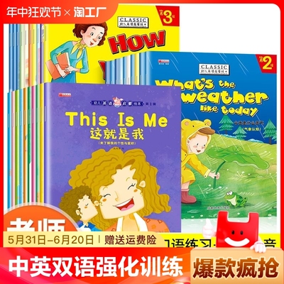 英语绘本分级阅读小学三四五六年级小学生课外读物同步阅读故事适合3-6年级上下册自然拼读英文口语训练儿童有声入门