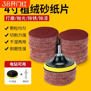 砂纸植绒木工打磨机抛光背绒角磨机打磨片除锈木材墙面电钻车漆