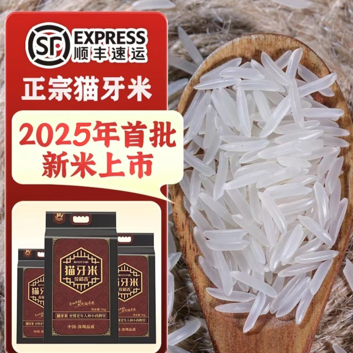 佼稻香猫牙米2025年新米炒饭专用油粘米长粒香大米丝苗米香米5kg