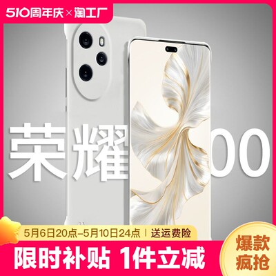 新款无边框适用荣耀100/90/80/70