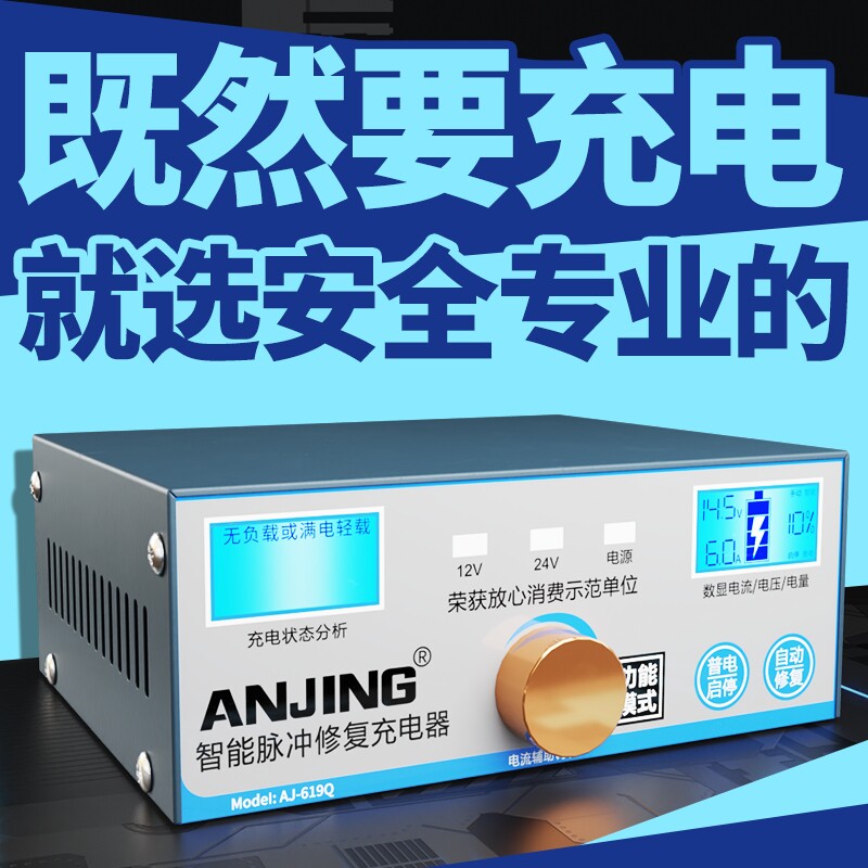 汽车电瓶充电器12v24v智能脉冲修复摩托车电池充电机全自动大功