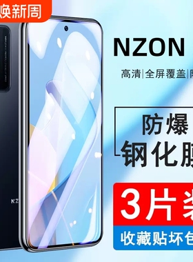 适用华为nzones7pro钢化膜nzones7pro+手机膜全屏sp300保护贴膜sp200智选s7por防摔中国移动nz0ne屏保pr0十5g