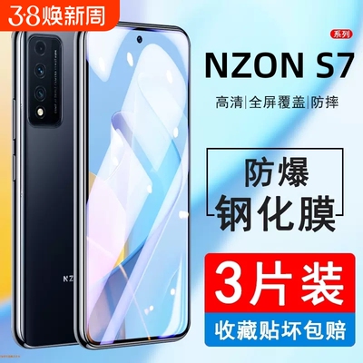 适用华为nzones7pro钢化膜nzones7pro+手机膜全屏sp300保护贴膜sp200智选s7por防摔中国移动nz0ne屏保pr0十5g
