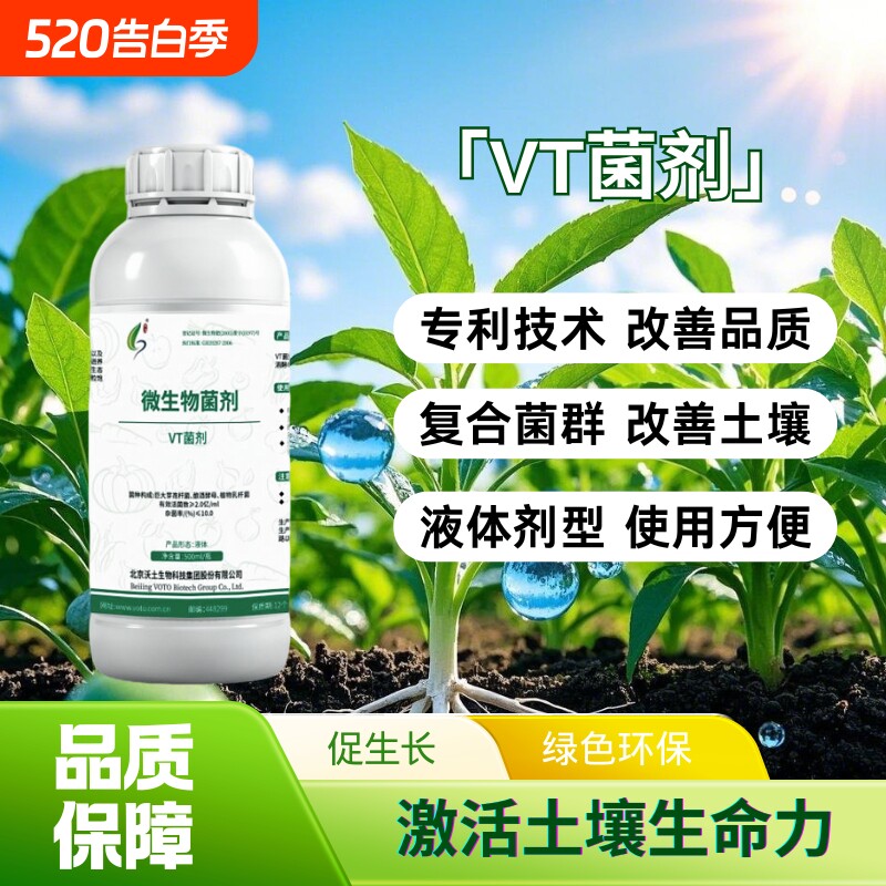 微生物菌剂叶面肥有机投入品认证巨大芽孢杆菌酿酒酵母植物乳杆菌