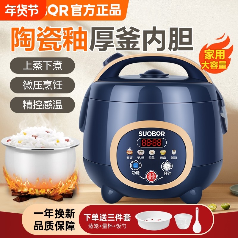 正品苏泊家用电饭煲大容量3-4人全自动多功能2-3L小型宿舍电饭