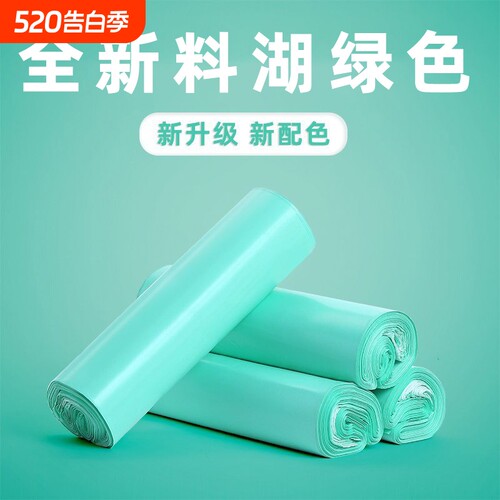 湖绿色快递袋子打包袋加厚包裹破坏袋物流防水袋服装自粘包装袋