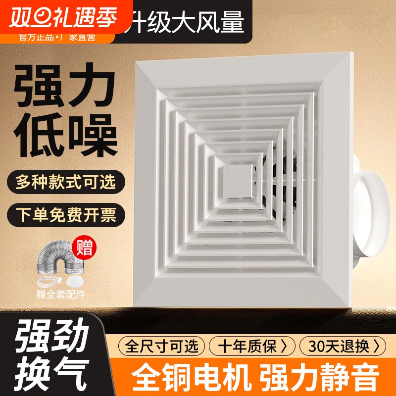 集成吊顶换气扇300x300强力静音厕所卫生间吸顶嵌入式天花排气