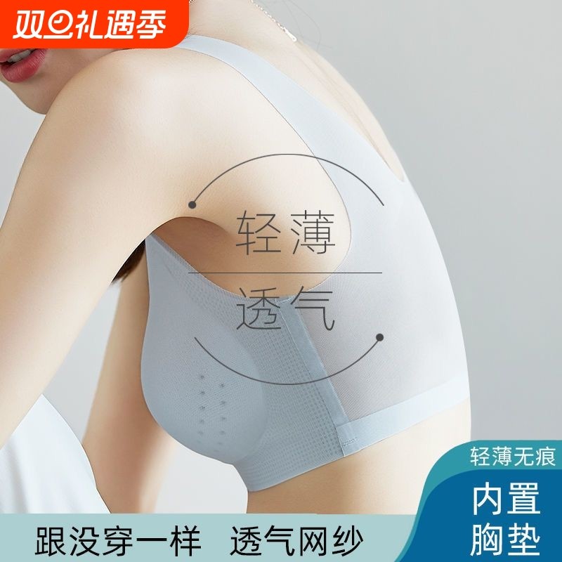 无痕内衣女薄款夏季大胸显小聚拢无钢圈胸罩运动美背心式文胸超薄