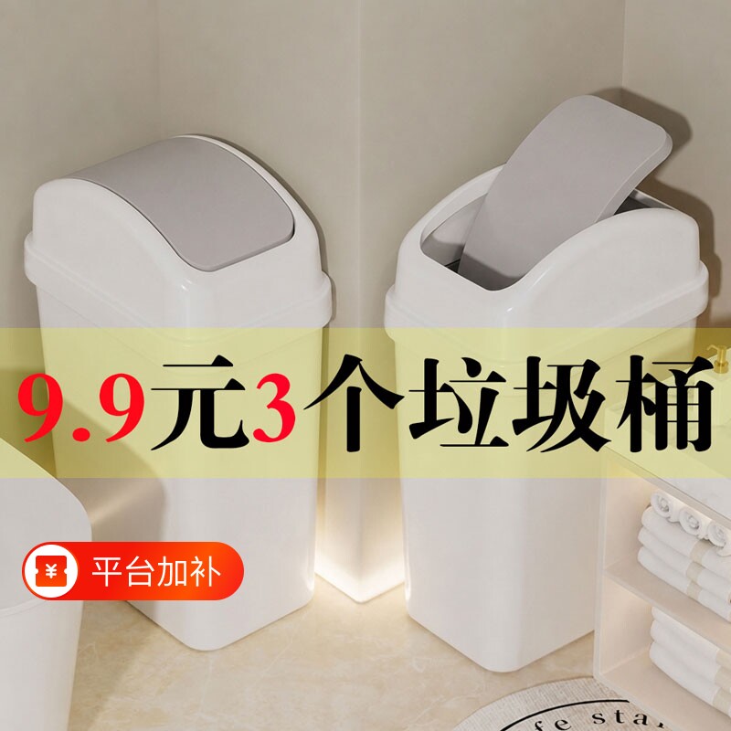 夹缝垃圾桶卫生间厕所翻盖窄缝长方形有带盖客厅摇盖家用厨房纸篓