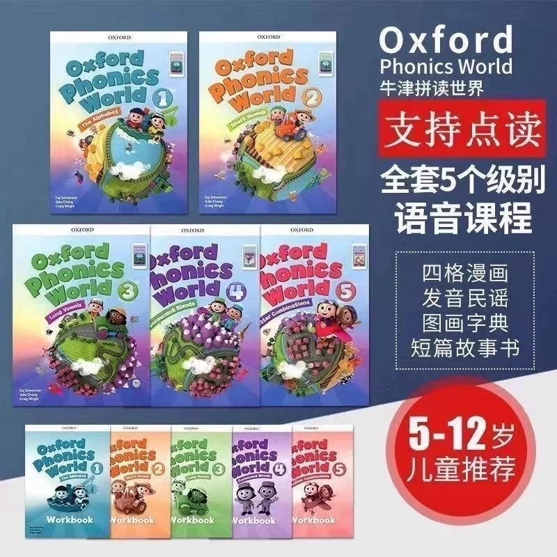 版牛津自然拼读教材 Oxford Phonics World 1