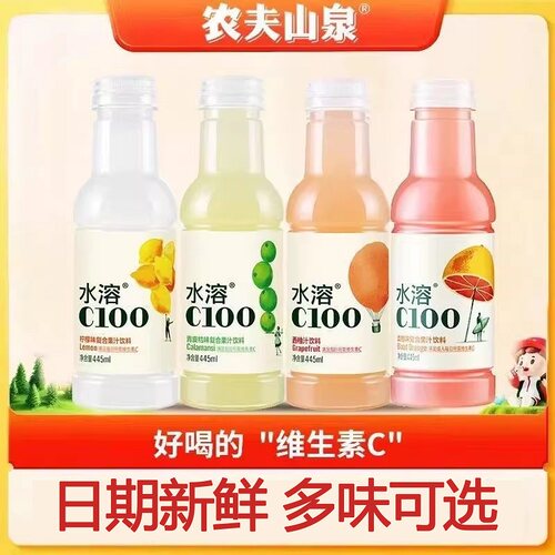 农夫山泉水溶C100复合果汁饮料445ml*15瓶柠檬西柚血橙青皮桔新鲜