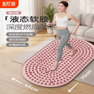 新款 第六代实心液态软硅胶指压板慢跑足底脚踩按摩垫脚底经络疏通