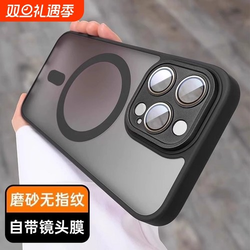 【零感磁吸】苹果手机壳带镜头膜