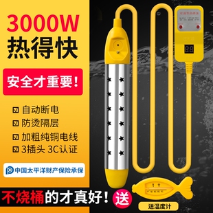热得快烧水棒安全加热器电热棒热的快烧水器宿舍家用洗澡烧水神器