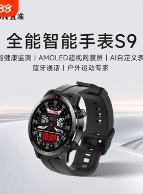 EZON宜准智能手表S9心率血氧睡眠健康监测音乐支付AI语音助手AMOLED超清炫彩触屏自定义表盘健身跑步GPS定位